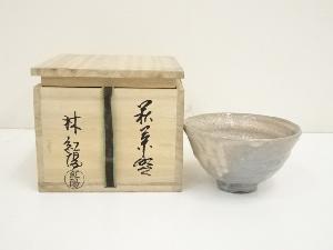 萩焼　林紅陽造　茶碗（共箱）